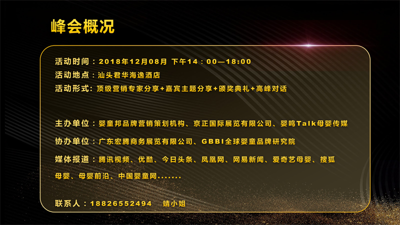 预见2019绿巨人最新官网下载行业主题峰会(1)_01