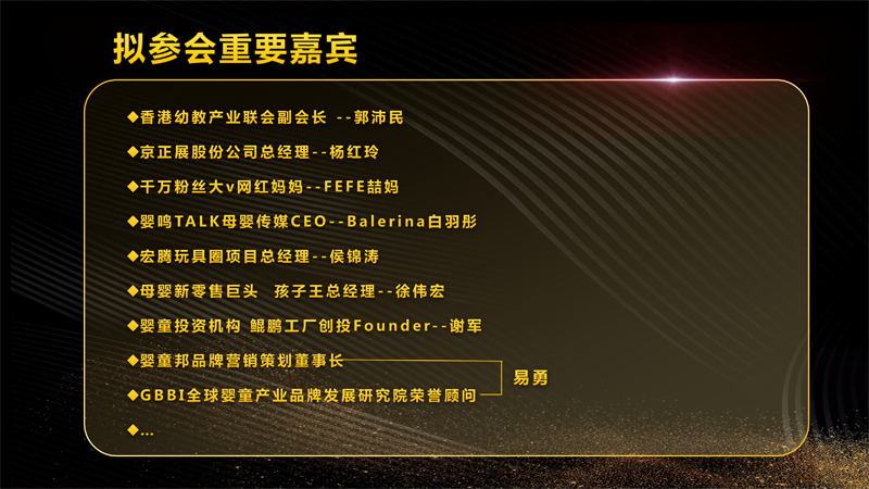 预见2019绿巨人最新官网下载行业主题峰会(1)_05