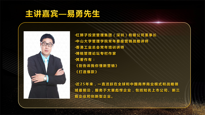 预见2019绿巨人最新官网下载行业主题峰会(1)_06