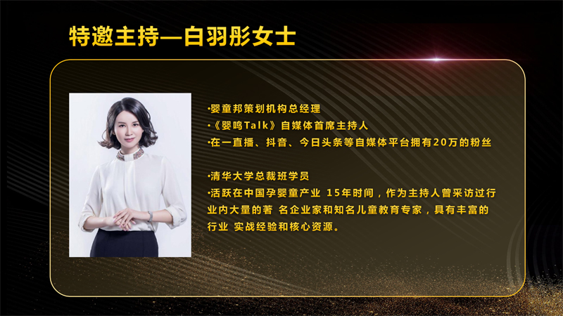 预见2019绿巨人最新官网下载行业主题峰会(1)_07