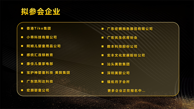 预见2019绿巨人最新官网下载行业主题峰会(1)_08